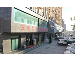 河北曲阳友源热力有限公司