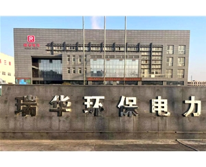 河南润华热力有限公司