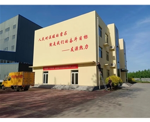 河北吴桥友源热力有限公司